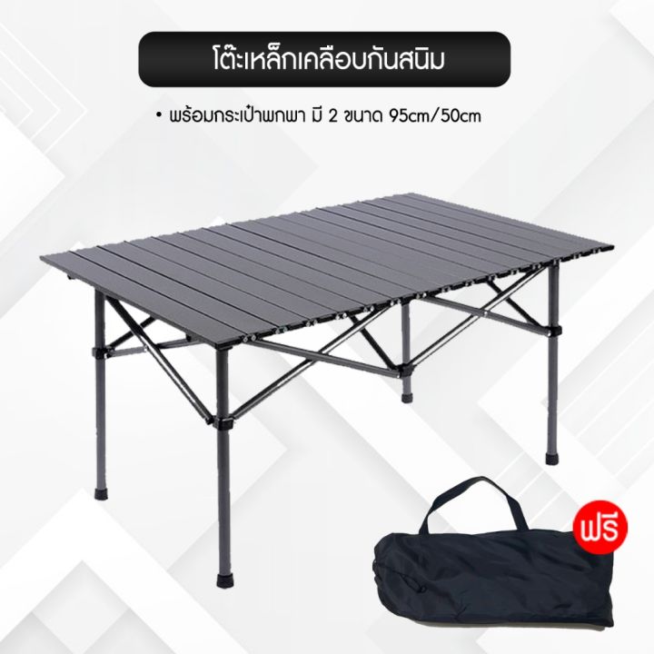 【YCGTC】โต๊ะแคมป์ปิ้ง โต๊ะพับได้ Folding table แบบพกพา อลูมิเนียม ...