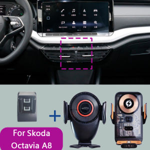 Đối với Skoda Octavia A8 2026-2026 Giá đỡ điện thoại trên ô tô Bộ sạc không dây Giá đỡ điện thoại di động đặc biệt Phụ kiện đế cố định2026