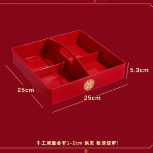 结婚用品 结婚压床摆件 四宫格婚礼干果提盒 （不含果子） / Wedding Accessories Chinese Wedding fruit plate (empty plate only)