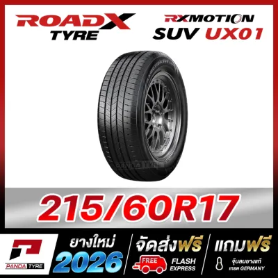 SO-ROADX 215/60R17 ยางรถยนต์ขอบ17 รุ่น RX MOTION SUV UX01 x 1 เส้น (ปี 2026)