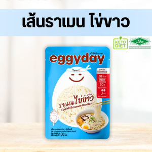 Eggyday เส้น โปรตีนไข่ขาว ไร้แป้ง (หมี่/ราเมน) (100ก.x1ซอง) คลีน คีโต ผู้สูงอายุ ผู้ป่วย โรคไต มะเร็ง เบาหวาน เส้นไข่ขาว เส้นหมี่คีโต ไข่ขาว keto