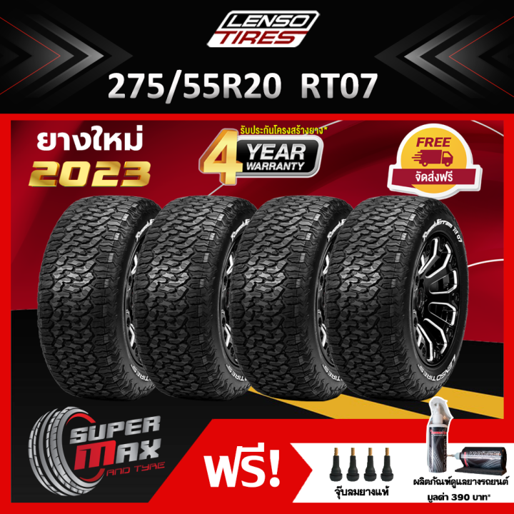 Logo Rt07 LENSO TIRE ยาง 4 เส้น (ยางใหม่ 2023) 275/55 R20 (ขอบ20) ยางรถยนต์ รุ่น ...