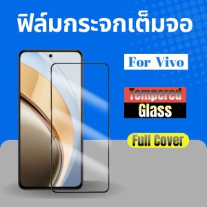 ฟิล์มกระจกเต็มจอสําหรับVivoฟิล์มกระจกขอบสีดําx200feY200Y100Y16Y17SY02TY33TY76 5GY33SY72 5GY5SY3SY1SY50Y30Y20Y19Y17Y15Y12Y11Y95Y93Y91Y85Y81สินค้าส่งจักไทย