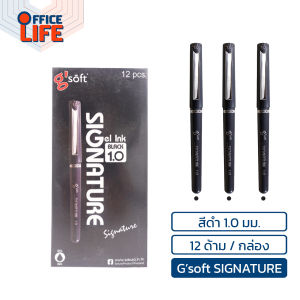 ปากกาเจล Gsoft (จีซอฟท์)  SIGNATURE 1.0 มม. (12 ด้าม / กล่อง)