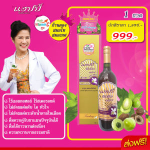 🔥เครื่องดื่มก้านตองอาจารย์อุบล💯  โปรโมชั่น 2 ขวด ส่งฟรี สูตร แฮปปี้ พีเพิล เฟรช สูตร 2 ของแท้! ก้านตอง เถาวัลย์เปรียง ใบหม่อน มะขามป้อม ฟื้นฟู ป้องกัน ปวดเมื่อย ขับสารพิษ บำรุงกำลัง แก้ปวด ต้านการอักเสบ เก๊าท์ เครื่องดื่มเพื่อสุขภาพ จากอาจารย์อุบล