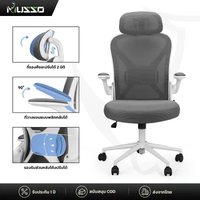 MUSSO C05 เก้าอี้ทำงานตามหลักสรีรศาสตร์พร้อมที่วางแขนพับได้เก้าอี้สำนักงานพนักพิงศีรษะ 2D แบบถอดได้