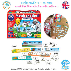 GM Kids (ของแท้อังกฤษ พร้อมส่ง 4 - 8 ขวบ) บอร์ดเกมเด็ก เกมกระดานเด็ก สะกดคำ Match and Spell Next Step (Orchard Toys)  Board Games for Kids OR0072