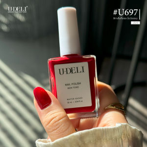 สีทาเล็บกึ่งเจล สีทาเล็บ U-DELI U-697 Red Vegan Nail Polish ไม่อบ สีทาเล็บสีแดง สวยหรูดูแพง ขับผิวมือให้ผ่อง Pigmetแน่น สีสวย ยาทาเล็บ ไร้กลิ่นฉุน ทาเล็บสวยๆ