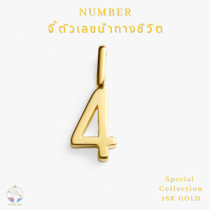 MNL💗NUMBER ตัวเลขนำทางชีวิต สร้อยคอพร้อมจี้เลข 0-9 เลือกเลขได้ ทอง18K ของขลังโชคลาภ เสริมดวงชะตา เครื่องประดับแฟชั่น สร้อยสายมู ความรัก งาน