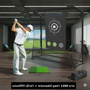 BNZ ตาข่ายฝึกซ้อมกอล์ฟ รุ่น NETPro ตีหัวไม้ Driver ได้ ขนาด 2.4x2.4เมตร ฟรี!!! พรมกอล์ฟ