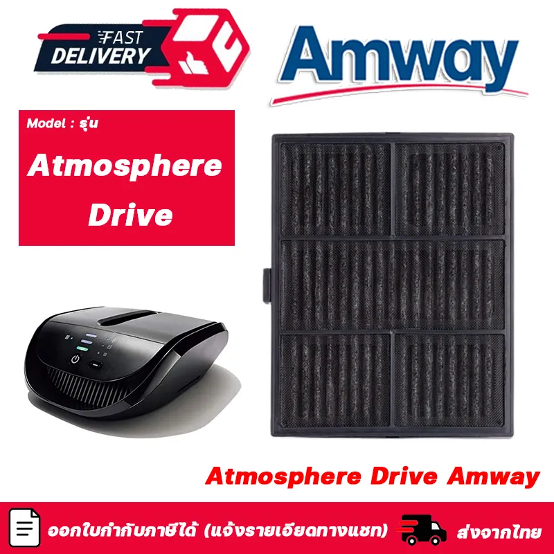 Amway air purifier on sale filter price