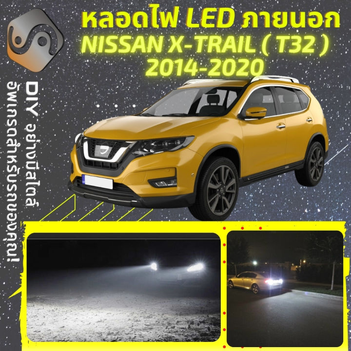 NISSAN X-TRAIL (T32) ไฟ LED ภายนอก ไฟต่ำ ไฟสูง หลอดไฟหน้ารถยนต์ ไฟหรี่ ...