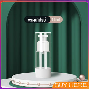 Buy Here 15ml/50ml/100ml ขวดปั๊มสูญญากาศ ขวดสเปรย์ ขวดใส่ครีม ขวดย่อยการเดินทาง Spray bottle
