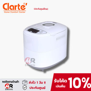 Clarte เครื่องทำขนมปังอัตโนมัติ เครื่องทำขนมปัง อุปกรณ์ประกอบอาหารแบบพิเศษ FBM755/FBM750P