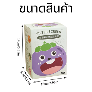 8686.Lucky ตาข่ายกรองเศษอาหาร เศษขยะในอ่างล้างจาน แพ็ค100 ชิ้น พร้อมส่ง