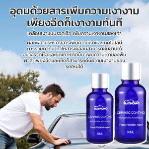 【ชุดดูแลขัดเงารถยนต์】 น้ำยาทำความสะอาดแผงหน้าปัดภายใน น้ำยาขัดสีรถ การขจัดคราบ น้ำยาซ่อมแซมป้องกันฝุ่น น้ำยาชุบคริสตัลปรับปรุงพลาสติกรถยนต์ สารเคลือบเพิ่มความสว่าง