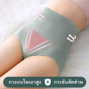กางเกงชั้นในสตรีเอวสูง เนื้อผ้านิ่มไม่ระคายผิว กระชับยืดหยุ่น ขอบขาไม่ม้วน ไม่รัด ไม่อึดอัด สวมใส่สบาย M-XL