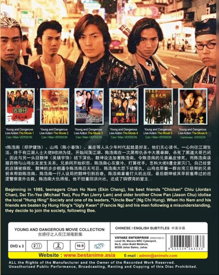 Young and Dangerous 6 Movies Collection 古惑仔之人在江湖電影集Hong 