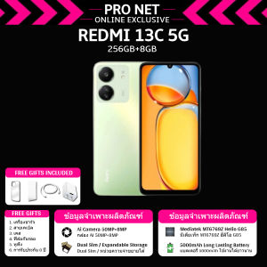 Redmi 13C 5G (RAM8+ROM256GB) 6.74 inches Display นิ้ว กล้อง 50MP+8MP แบตเตอรี่ 5000mAh สนับสนุนชาร์จเร็วผ่านสาย