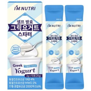 Im Nutri Self-Fermented Greek Yogurt Starter – 17 Probiotics Traditional Greek Fermentation 20g | Homemade Thick & Creamy Yogurt