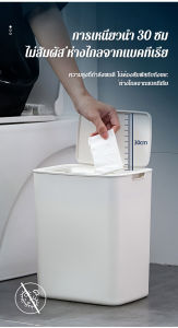ถังขยะอัจฉริยะไม่ต้องสัมผัส เปิดปิดอัตโนมัติด้วยเทคโนโลยี