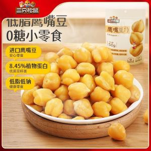 三只松鼠-鹰嘴豆 50克 THREE SQUIRRELS-Chickpeas 50G