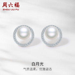 ZHOU LIU FU 周六福 Pearl Studs Earring Cubic Zirconia Earrings for Women 925 Sterling Silver Post Earring Hypoallergenic Handpicked White Freshwater Cultured Pearl Earrings X0910919
