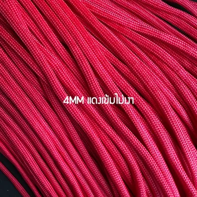 เชือกพาราคอร์ด สีพื้น แบ่งขาย 5-10 เมตร เชือกสีพื้น พาราคอร์ด Paracord 4MM 7 strands