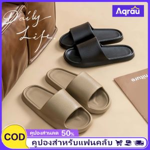 Aqrau 【50%OFF🔥】บ้าน รองเท้าแตะผู้ชาย รองเท้าแตะ EVA ห้องน้ำบ้าน รองเท้าแตะผู้ชาย
