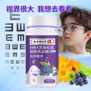 Blueberry lutein ester chewable tablet lutein for adults children middle-aged and elderly eye care dry near vision fatigue蓝莓叶黄素酯咀嚼片叶黄素适用于成人、儿童、中老年眼部干近视力疲劳护理黑加仑蓝莓叶黄素脂压片糖果护眼软糖维生素A成人儿童抵御蓝光