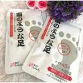 Japan Foot Peeling Mask Foot Peeling Mask The Butterfly Foot Mask promises to help peel off layers of dead skin and callus. One pack contains a pair of sock-like masks filled with exfoliating solution 100% Authentic. 