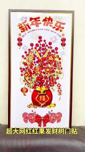 2026 Spring Festival Glass Stickers New Year Window Decals Static Cling Holiday Decorations Glass Door Stickers Fortune Tree Fu Character