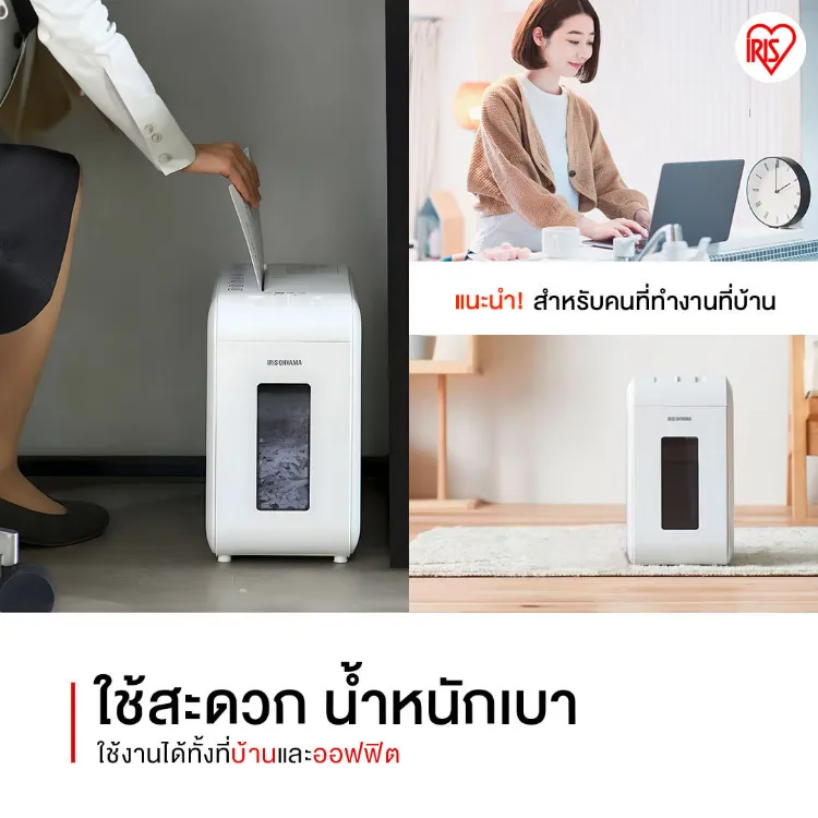 IRIS OHYAMA P6HS75C เครื่องย่อยกระดาษ ไอริส โอยามะ ขนาดสำหรับกระดาษ A4 กระทัดรัด