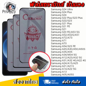 ฟิล์มเซรามิกส์ ฟิล์มกันเสือกแบบด้าน Samsung S24 S25 Ultra S23 S21 S20 FE S22 Plus A72 A73 A70 A56 A55 5G A54 A52 A52S 5G A25 A51 A15 A16 A53 A36 A35 A34 A32 A33 A50 A31 A22 A26 A24 A30 A14 A13 A12 A23 A21S A20S A05 A05S A04S A03 ฟิล์มป้องกันแบบไม่ใช่กระจก