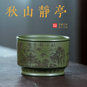 壶芝宴宜兴紫砂茶具原矿绿泥手工刻绘秋山静亭主人杯品茗杯功夫