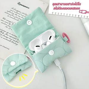 ที่ใส่หูฟังบลูทูธ กระเป๋าใส่หูฟังบลูทูธ พร้อมพอร์ตชาร์จ วัสดุเปลือกนุ่ม ผ้าฝ้าย น่ารัก แบบพกพา