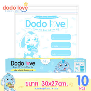 Dodolove Womens Care ถุงจัดเก็บสต็อกน้ำนม ถุงจัดเรียงสต๊อกน้ำนมแม่ 10 ใบ สำหรับจัดระเบียบถุงเก็บน้ำนม