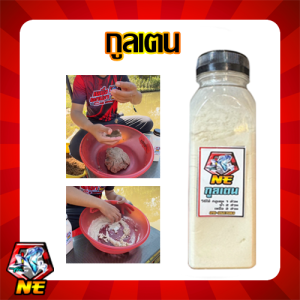 กูลเตน ตกปลา ชิงหลิว สปิ๋ว ชิ้นเกี่ยว งานปลานิล ปลาเกล็ดทั่วไป ขนาด 150 กรัม