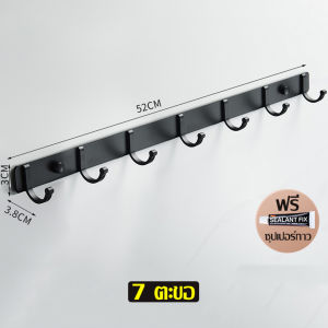 ตะขอแขวน ที่แขวนผ้า ราวตะขอแขวน ตะขอแขวนติดผนัง ที่แขวนในห้องน้ำ ที่แขวนผ้าเช็ดตัว ที่ห้อยของใช้ ตะขอแขวนในห้องน้ำ ที่แขวนของใช้