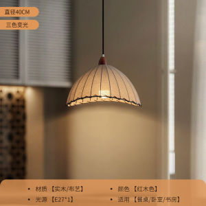 Đèn Thả Trần Phong Cách Pháp Cổ Trung (Vintage Châu Âu) – Chao Vải Hoa Văn Gỗ Tự Nhiên