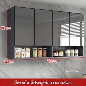 ตู้เก็บของ ตู้เก็บของติดผนัง ตู้แขวน ตู้แขวนครัว ตู้ ตู้แขวนครัว ตู้เก็บของอเนกประสงค์ ตู้เก็บของแบบแขวน ราคาถูกมาก พร้อมส่งจากไทย