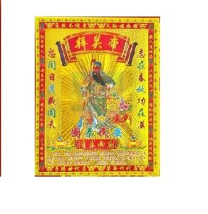 七彩镭射烫金拜面纸拜观音 关帝 地主 祖先 大神 伯公 (100张)Prayer Cover Joss Paper (26cm x 31cm)
