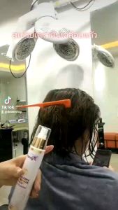 แพรี่เคราตินสเปรย์เคลือบแก้วผมเสียแห้งชี้ฟูผมไม่พันกันจัดทรงง่ายเงางาม