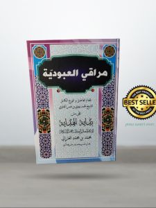 syarah muroqi ubudiyah / bidayatul hidayah lirboyo/muroqi ubudiyah