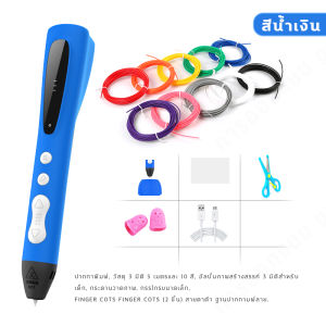 Bling3D-ปากกาพิมพ์ 3D PLC อุณหภูมิต่ำ