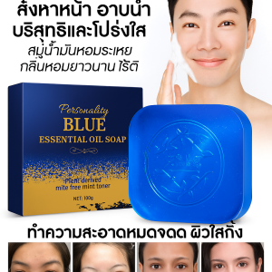 สบู่ทำความสะอาดผิวหน้าและมือ สบู่สูตรบำรุงผิวไร้ที่ติ สบู่ทำความสะอาดผิว สบู่หน้าขาวใส สบู่ผิวขาว