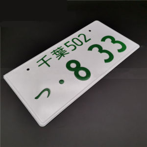 Japanese License Plate JDM Aluminum Racing Car Personality Plate Automotive Exterior Accessories