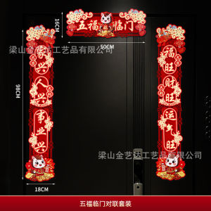 Spring Festival Couplets Bulk Purchase 2026 Year of the Horse Couplets Spring Festival Couplets Spring Festival Bulk Goods New Year Goods Stall Hot-Selling Velvet Couplets