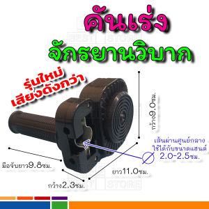 （จัดส่งจากกรุงเทพฯ）รุ่นใหม่ เสียงดัง เสียงเหมือนกว่า คันเร่งจักรยานเด็ก ใส่ได้กับจักรยานทุกแบบ ทุกรุ่น บิดแล้วมีเสียงจริงเหมือนเบิ้นเครื่องมอเตอร์ไซค์