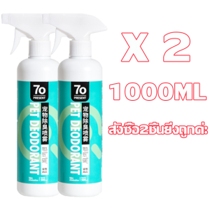 🐱กำจัดกลิ่นที่ต้นตอ ยับยั้งแบคทีเรียยาวนาน🐶กำจัดกลิ่นฉี่แมว กำจัดกลิ่นสัตว์เลี้ยง กำจัดกลิ่นทรายแมว กำจัดกลิ่นสุนัข